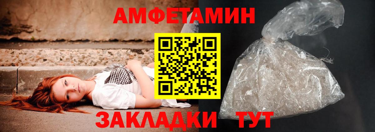 Котлас    ТОР  Амфетамин  Вход с VPN  Амфетамин Розовый 