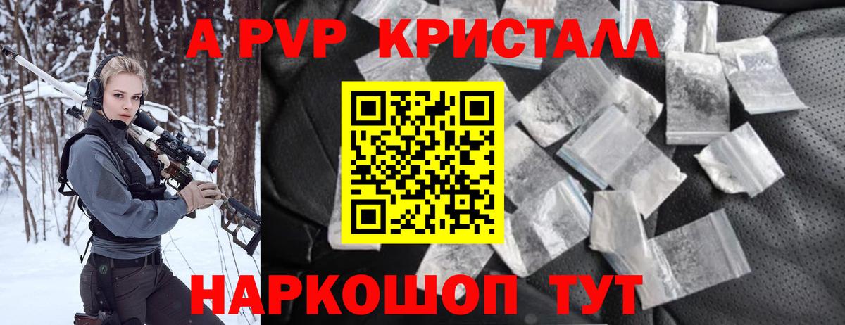 A PVP СК  Вход с VPN  где можно купить   APVP  Alpha PVP мука  Котлас 
