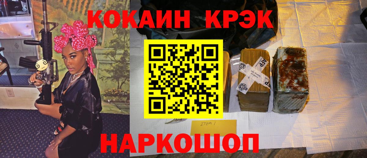 COCAIN Эквадор  КОКАИН Columbia  Вход с VPN  Cocaine  Котлас 
