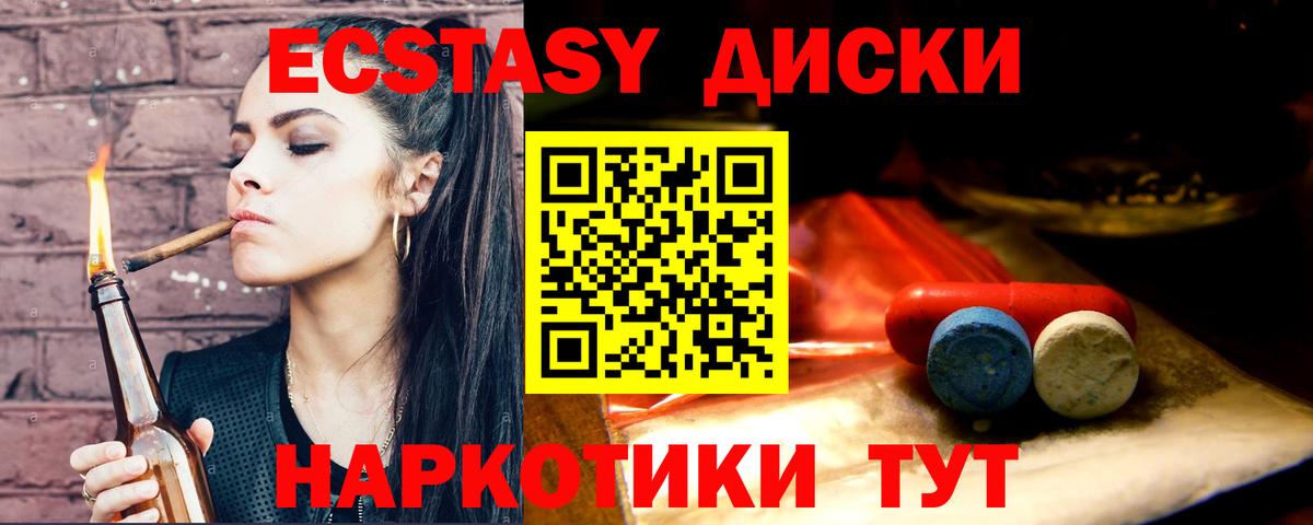 ЭКСТАЗИ бентли  Ecstasy XTC  Вход с VPN  Ecstasy  Котлас 
