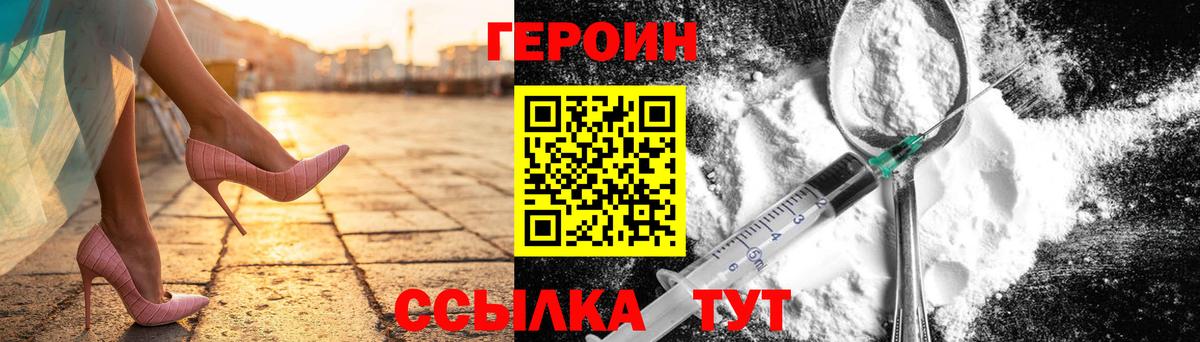 ГЕРОИН  Вход с VPN  Котлас  ГЕРОИН афганец 