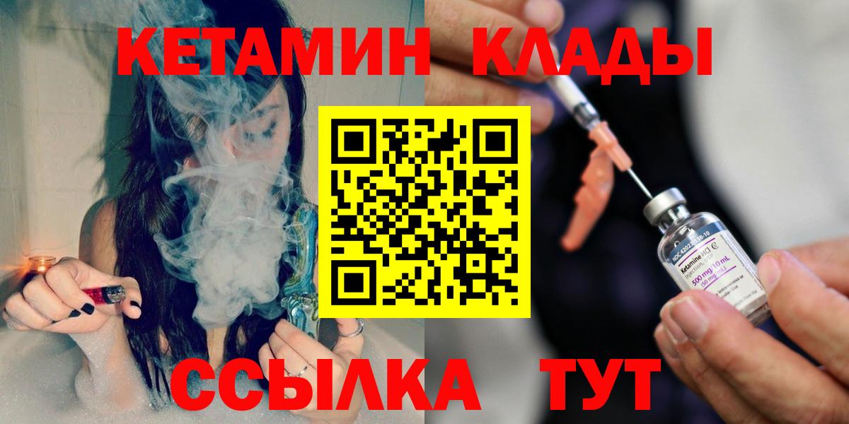 КЕТАМИН ketamine  Кетамин VHQ  Вход с VPN  Котлас 