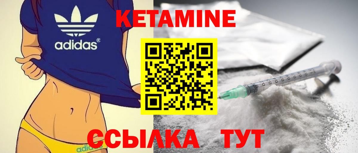 КЕТАМИН ketamine Котлас
