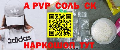 мяу мяу кристалл Анапа