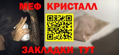 мяу мяу кристалл Анапа