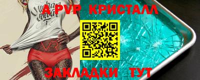 мяу мяу кристалл Анапа