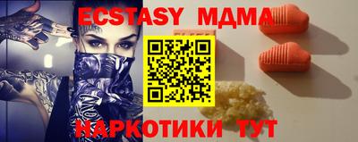 мяу мяу кристалл Анапа