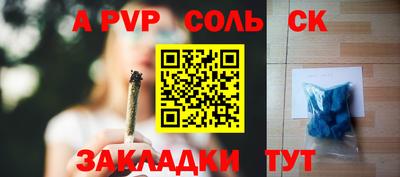 мяу мяу кристалл Анапа