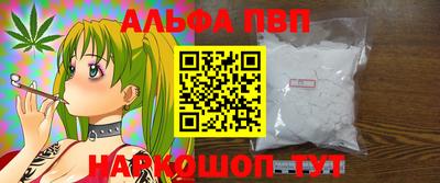 мяу мяу кристалл Анапа