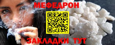 мяу мяу кристалл Анапа