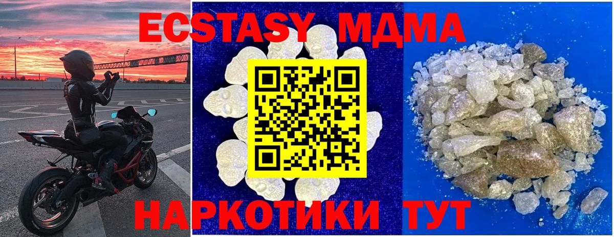 MDMA  MDMA crystal  Котлас  Вход с VPN  MDMA Molly 