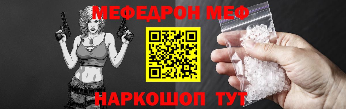Котлас  Меф  Вход с VPN  МЯУ-МЯУ мяу мяу 
