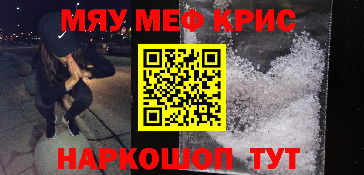 МЕФ мука Котлас