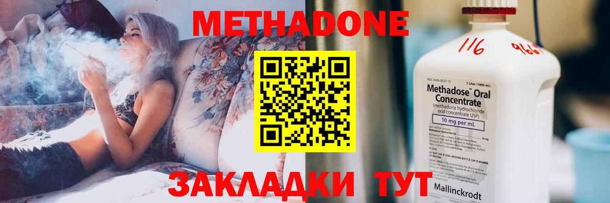 OMG сайт  МЕТАДОН мёд  Вход с VPN  Метадон methadone  Котлас 