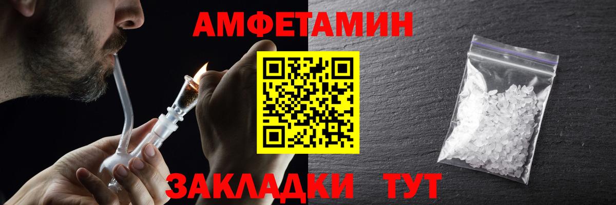 МЕТАМФЕТАМИН винт Котлас