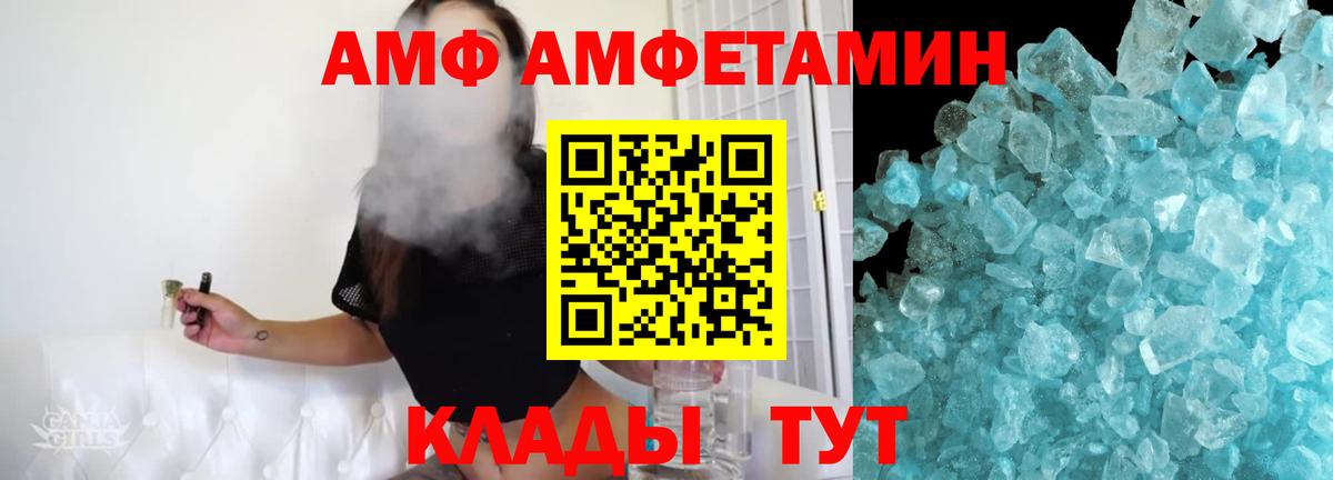 Первитин  Метамфетамин мет  Вход с VPN  Котлас 