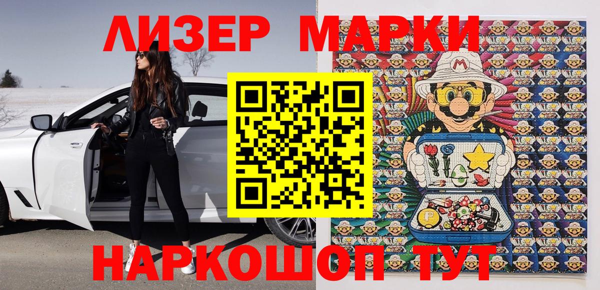 Марки NBOMe 1500мкг  Вход с VPN  Котлас 