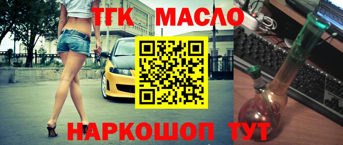 Дистиллят ТГК вейп  Вход с VPN  Котлас 